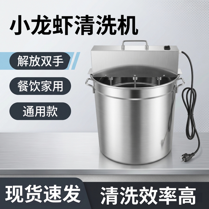 Fully Automatic Crayfish Cleaning Machine with Brush Cleaning and Sand Removal, Hands-Free, for Home and Commercial Use, Shrimp Washing Gadget