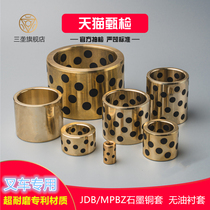 Forklift graphite copper sleeve MPBZ self-lubricating bearing High force brass oil-free bushing wear-resistant JDB40 Outer diameter 50