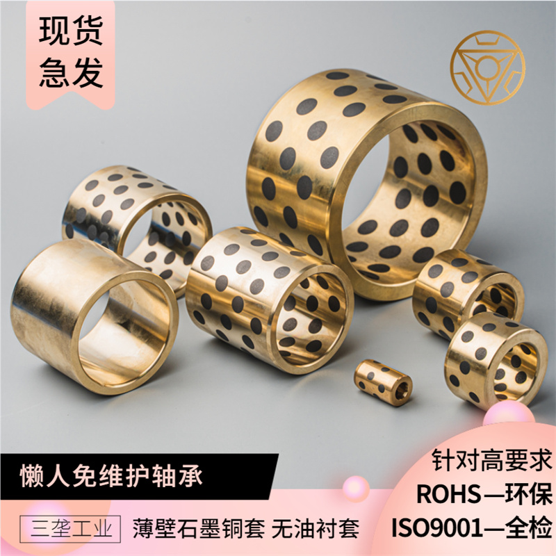 Three-ridge oil-free bush lifting mechanical self-lubricating bearing OFL01 thin wall graphite copper sleeve MPBZU8 outer diameter 10