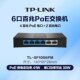 Tp-Link Sf1006Lp 6-Port 100m Poe Switch Standard 48V Output Monitoring Ap Network Cable Power Supply