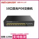 Leike 110P Poe Switch Ns110P 8+2 100m Home and Commercial Ktv 8-Port Poe Switch