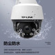 Tp-Link Ipc682P-A 8Mp Ultra-Clear Outdoor Waterproof Poe Outdoor Full-Color Ptz Wired Dome Camera 4K