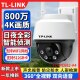 TP-LINK 8 million 4K high-definition full-color monitoring outdoor 360-degree rotating waterproof mobile phone remote WIfi connection