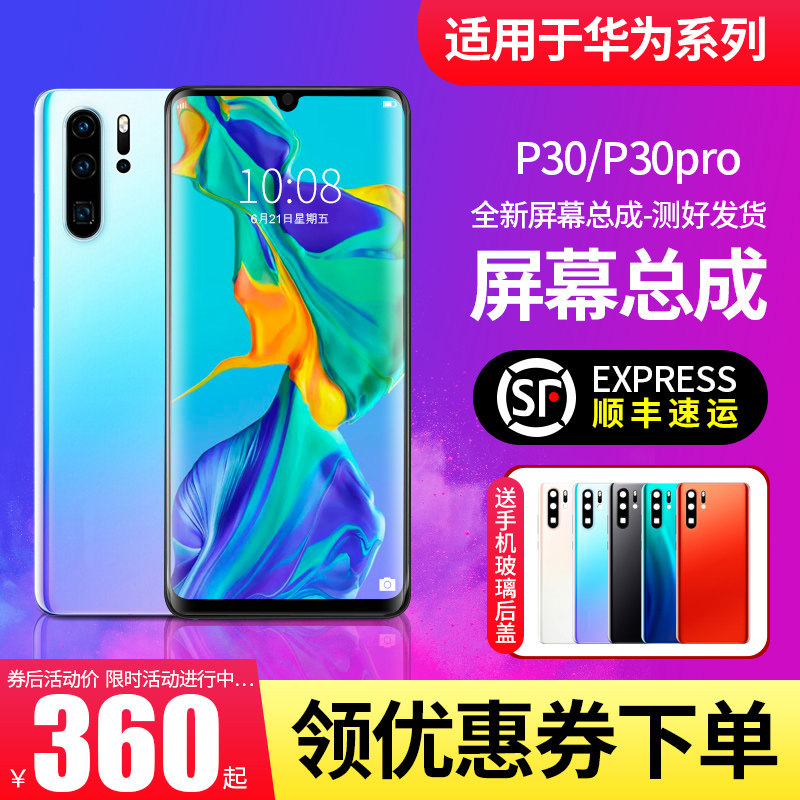 battleship screen for p30 screen assembly huawei p30pro screen assembly huawei p30