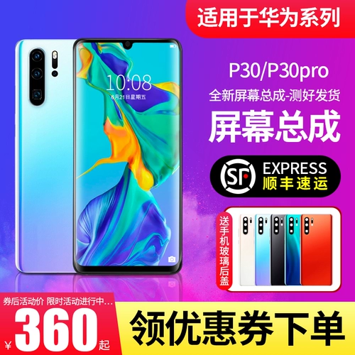 Huawei, экран, P30, P30, P30