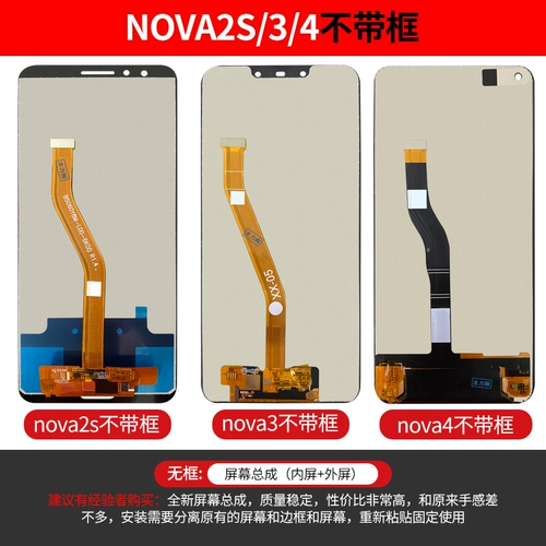 主力舰 Экран подходит для сборки экрана Huawei Nova6 Nova3 3i Экран Nova4 5i 3 2S 4e 7i 6S