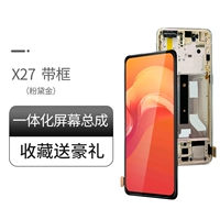 Экран x27 [Fan Dai Gold Libbon Разборка бахрома без отпечатков пальцев] Подарок -Инструмент -цепи+Учебное пособие