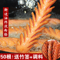 Starch ham sausage Street iron plate fried fried sausage barbecue big noodle sausage hot pot side dish ingredients for commercial household