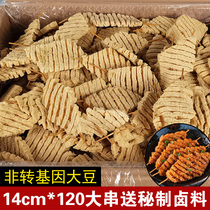 Henan specialty large tofu skewers dried soy products steamed tofu skewers hot pot Guandong cooking spicy hot food commercial ingredients