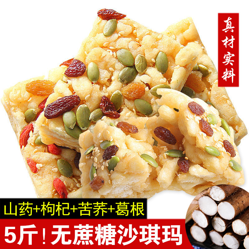 No Cane Sugar Yam Shaqi Ma Kudzuvine Root medlar nut cake Heart traditional Artisanal Xylitol Breakfast Décor Snack