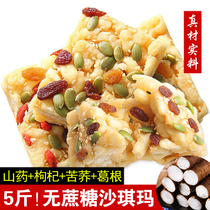 Sucrose-free Yam Shaqima Pueraria lobata wolfberry nut pastry heart traditional handmade xylitol breakfast snacks Snacks