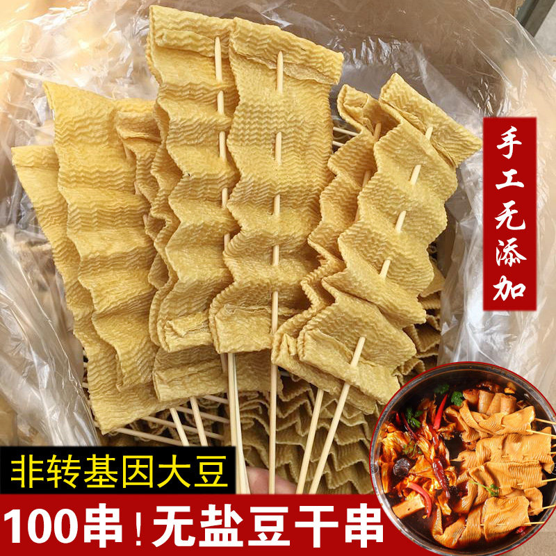 Bean Peel Bean Dry String Soy Protein Products Dry Goods Close East Cooking Hot Pot Fried Strings Spicy Hot BBQ Barbecue Ingredients Commercial