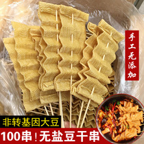 Bean skin tofu dried skewer soybean protein products dry goods Kwantung cooking hot pot fried skewers spicy hot barbecue ingredients commercial