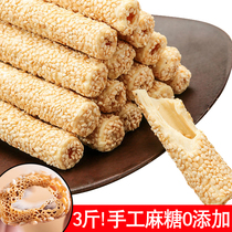  Malt sesame sugar farm hand-made sesame rod Sesame stick old-fashioned stove sugar Shandong Henan specialty New Year goods halva sugar