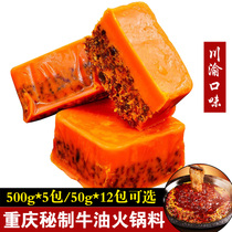 Chongqing Sichuan specialty butter spicy old hot pot bottom material household Malatang string ingredients chili seasoning commercial