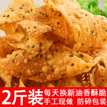  Handmade sesame oil fried burnt hemp leaves Henan Anhui Shandong specialty crispy sesame salty flavor snacks snacks bulk