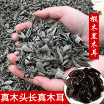  Northeast specialty Changbai Mountain black fungus New dried goods premium wild Basswood autumn fungus 500g bulk meat thick without roots