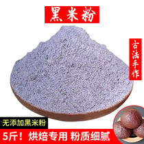 Pure Natural Ground black rice flour bulk grains baking flour raw material steamed bun farmers no black rice paste powder