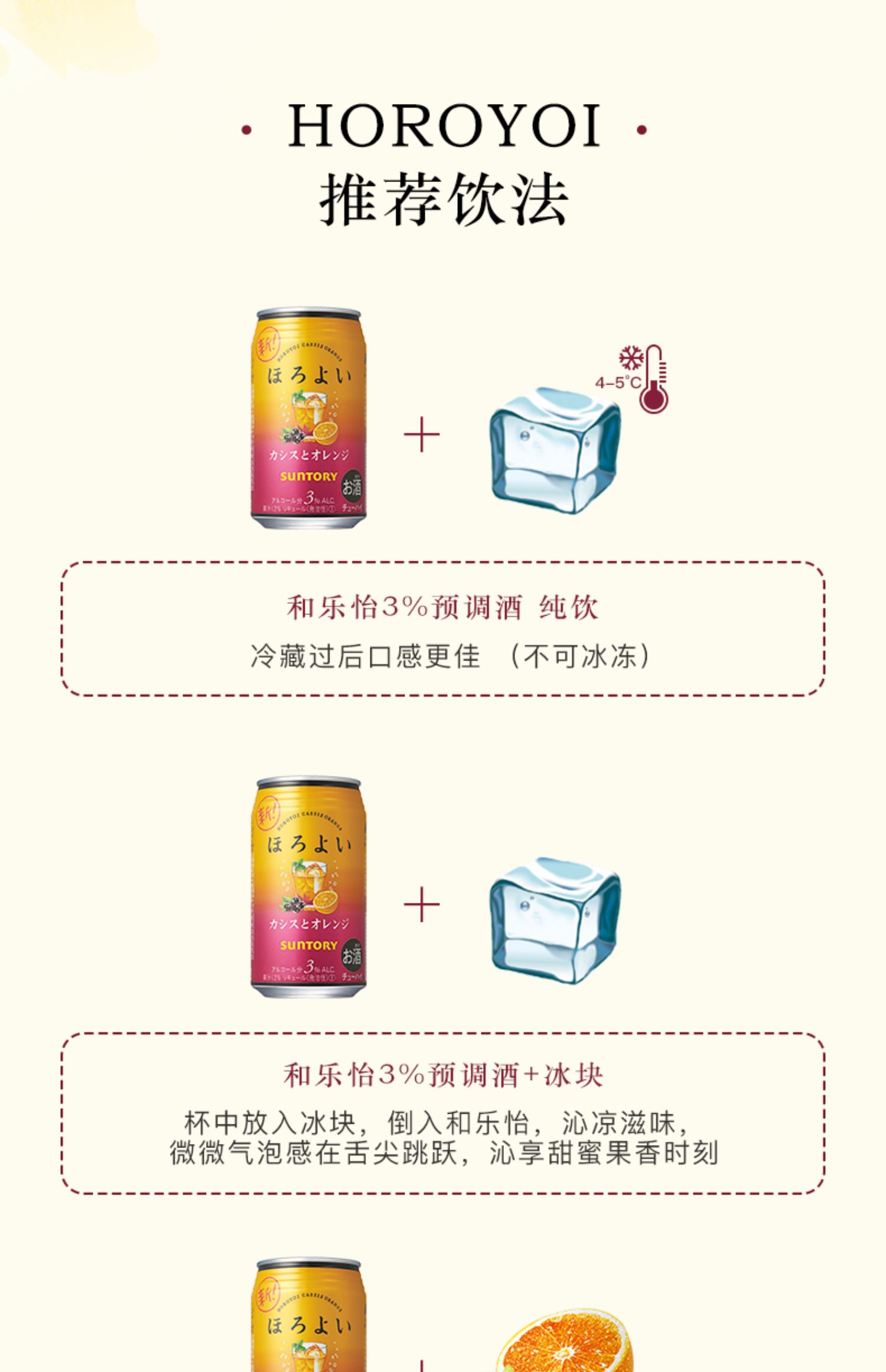 三得利和乐怡预调鸡尾酒350mL*6罐