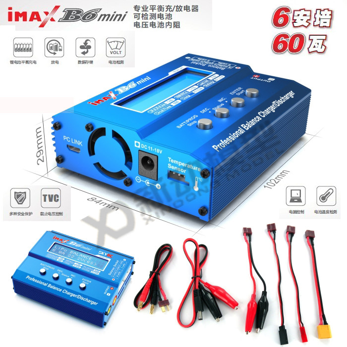 SKYRC Mini B6 Mini B6 charger charging current 6A mobile phone to control anti-counterfeiting colour boxed