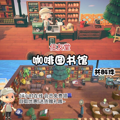 [f6咖啡图书馆 室内外家具全套 动森猛男捡树杈岛屿素材设计规划]