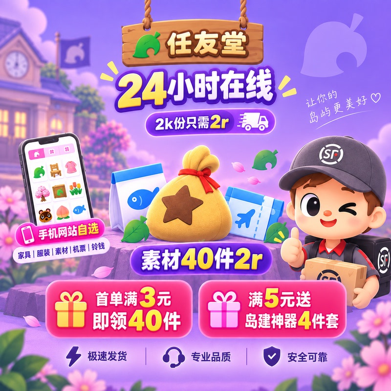 Animal Crossing: New Horizons, Coins, Furniture, Materials, Island, Fruit, Fishing Bait, Diy, Airline Tickets, Beginner, Delivery, Land Clearing Animal Crossing: New Horizons, Coins, Furniture, Materials, Island, Fruit, Fishing Bait, Diy, Airline Tickets, Beginner, Delivery, Land Clearing