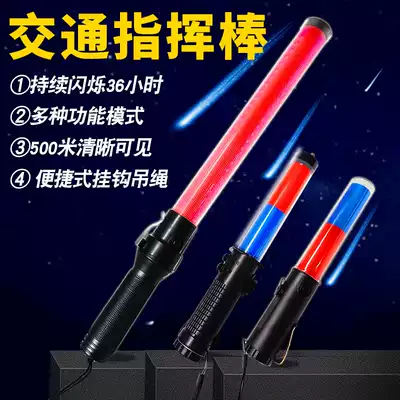 Rechargeable traffic baton LED roadblock burst warning light magnet Whistle whistle lighting glow stick