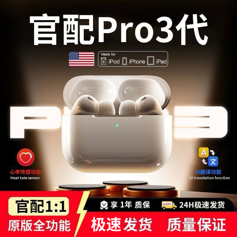 AirPods Pro 3 Pop-Up Bluetooth Earphones 2026 Official Active Noise Cancellation Ai Translation Heart Rate Monitoring Third Generation
