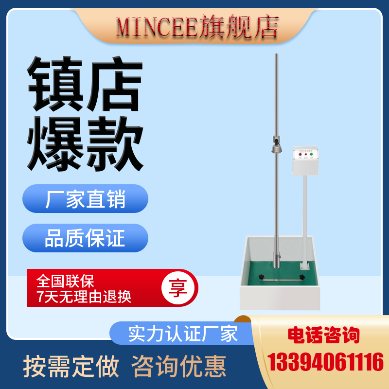 The beating test machine of the steel ball fall test machine plastic glasses ceramic fall impact test instrument