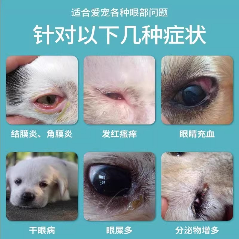 🌟宠物必备神器:五优家家猫咪泪痕滴眼液eyedrops-眼部清洁-淘宝好物网