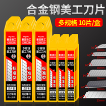 Quantity Gold Merino Knife Blade Large Thickened 18mm Wallpaper Knife Wall Paper Cut Paper Knife Small Number 9mm Multipurpose Black Blade