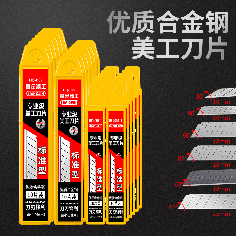 Large 18mm Thickened Black Blade Utility Knife Blade Made of Sk4 Alloy Steel for Seam Cutting