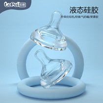 Le with wide mouth pacifier newborn baby weaning imitation breast milk anti-flatulence soft bite resistant liquid silicone pacifier