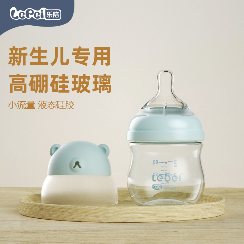 Newborn glass bottle wide flow of small flow of premature birth to drink water anti - choking anti - inflation gas 0 - 3 months children