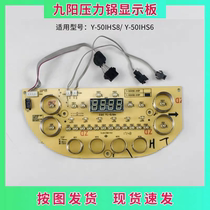 Joyoung IH electric pressure cooker accessories Y-50IHS8 50IHS6 control board circuit board touch panel display board