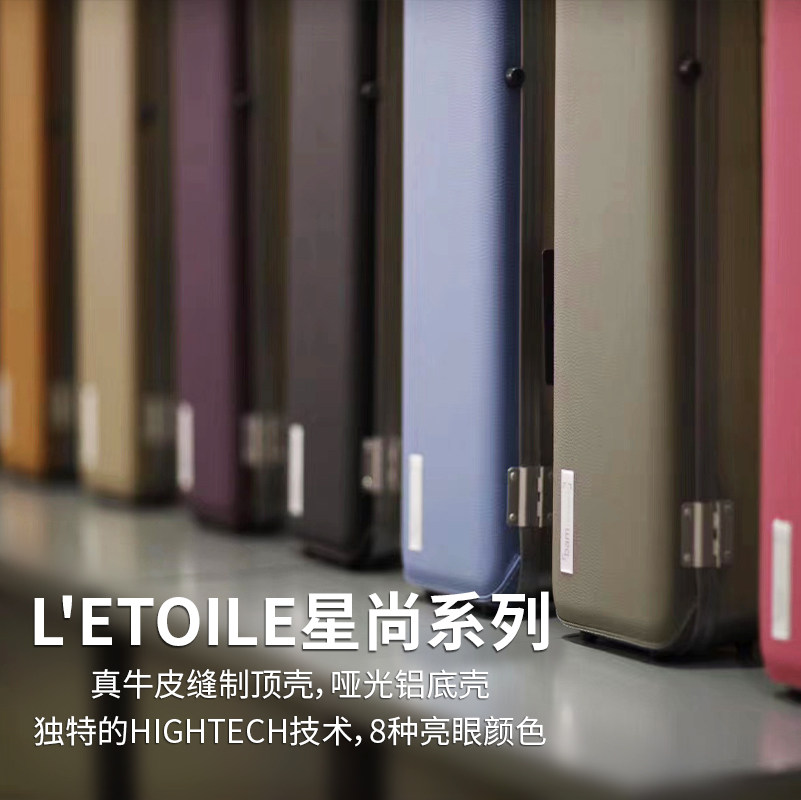 2026年选购法国BAM卡布尔系列千鸟格二胡盒要注意什么问题？