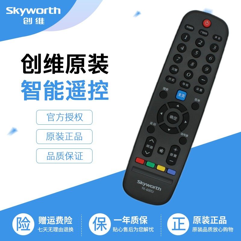 Original Skyworth Cloud TV Remote Control Board YK-6005J Universal YK-6000J-03 YK-6005H 6002J 6013J 6019J-01 50M5 50V5