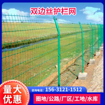 Protective net fence bilateral wire guardrail net orchard isolation barbed wire fence highway guardrail net high-speed net green