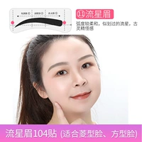 Meteor Endbrow-26 лист/104 наклейки 52 пары