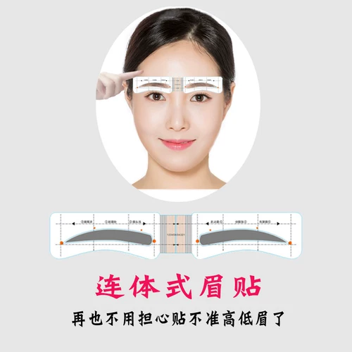 Артефакты бровей с бровью -натуральные бровь, бровей, ленивые новички новички быстрая молочница стандартная форма бровей