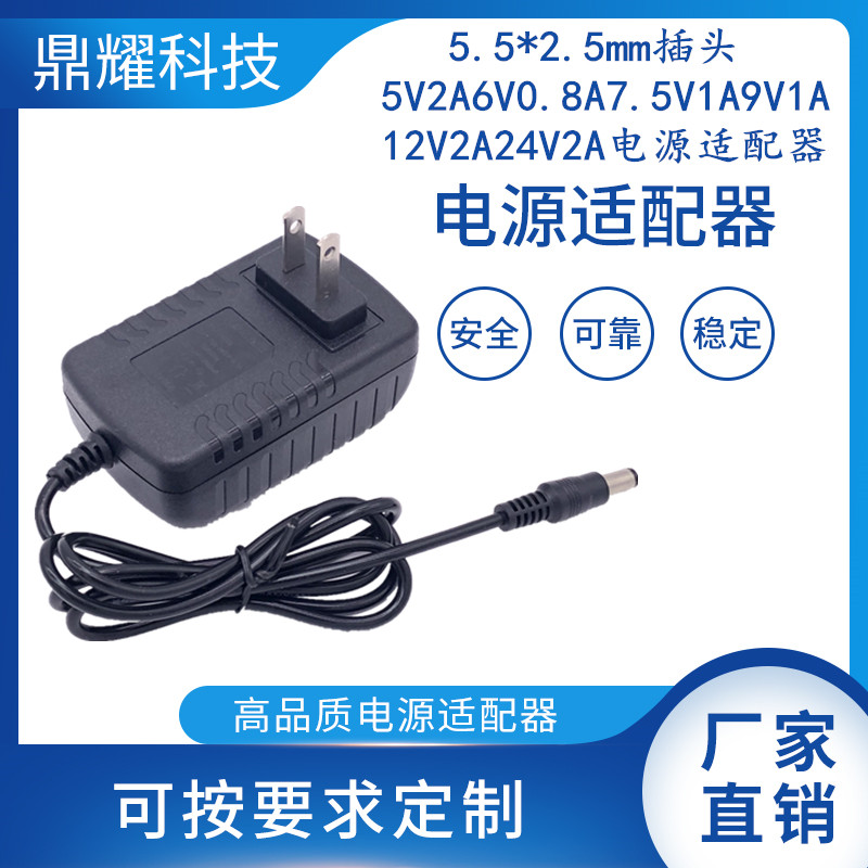 5 5*2 5mm plug 3V1AA6V0 8A7 5V1A9V1A12V2A12V3A24V2A power adapter