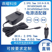 2 5 * 0 7mm3 metre lengthened 3V1A5V2A6V0 3V1A5V2A6V0 8A7 5V1A9V500mA12V2A 5V1A9V500mA12V2A adapter