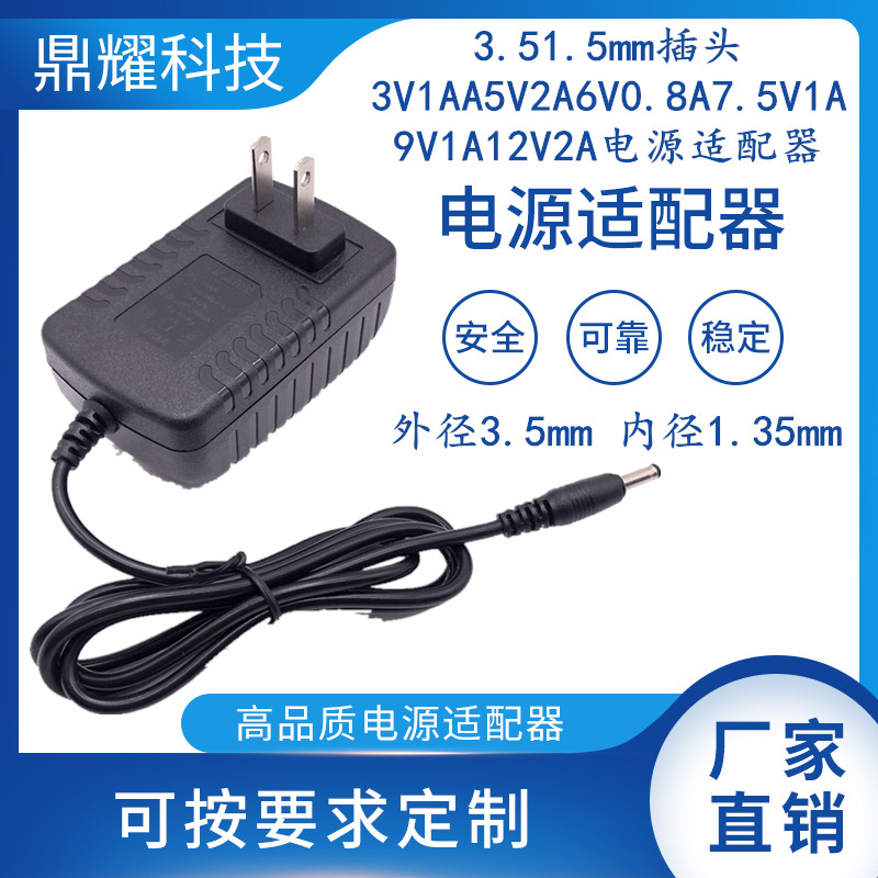 3 5*1 35mm plug 3V1A5V2A6V0 8A7 5V1A9V1A12V2A24V1A power adapter