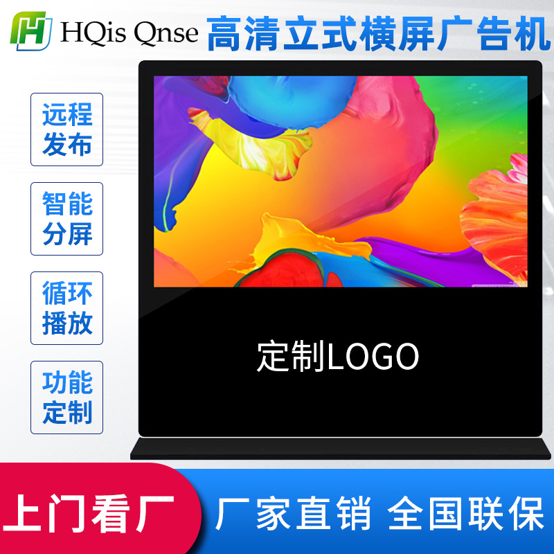 43 43 50 55 55 inch vertical advertising machine floor type HD display screen Android Internet wise touch inquiry All