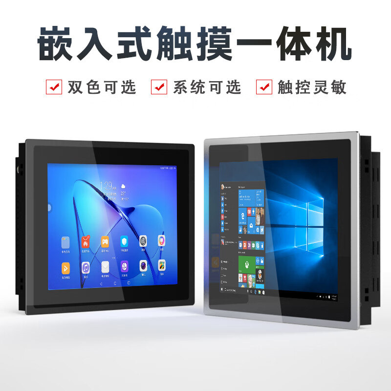 如何选择适合自己的海迅商显电容触摸屏工控一体机？