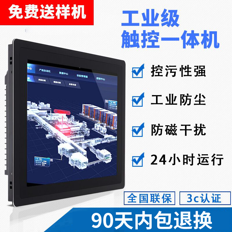 8 10 12 15 17 19 19 INDUSTRIAL WORK CONTROL ALL SELF-SERVICE CASHIER-POINT DINING MACHINE INDUSTRIAL TOUCH SCREEN CAPACITIVE RESISTIVE TOUCH-ALL ANTI-DUST ANDROID TABLET COMPUTER QUERY FLUSH