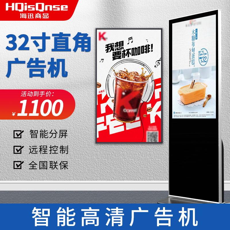 43 49 59 55 65 75-inch vertical advertising machine display screen hanging touch-landing HD network integrated machine LCD lift hanging intelligent promotional screen dining and drinking milk tea shop TV player