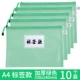 Тип сетки для этикеток А4 [зеленое утолщение] 10 шт.