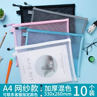 255-сетка А4 [разные цвета] 10 шт.