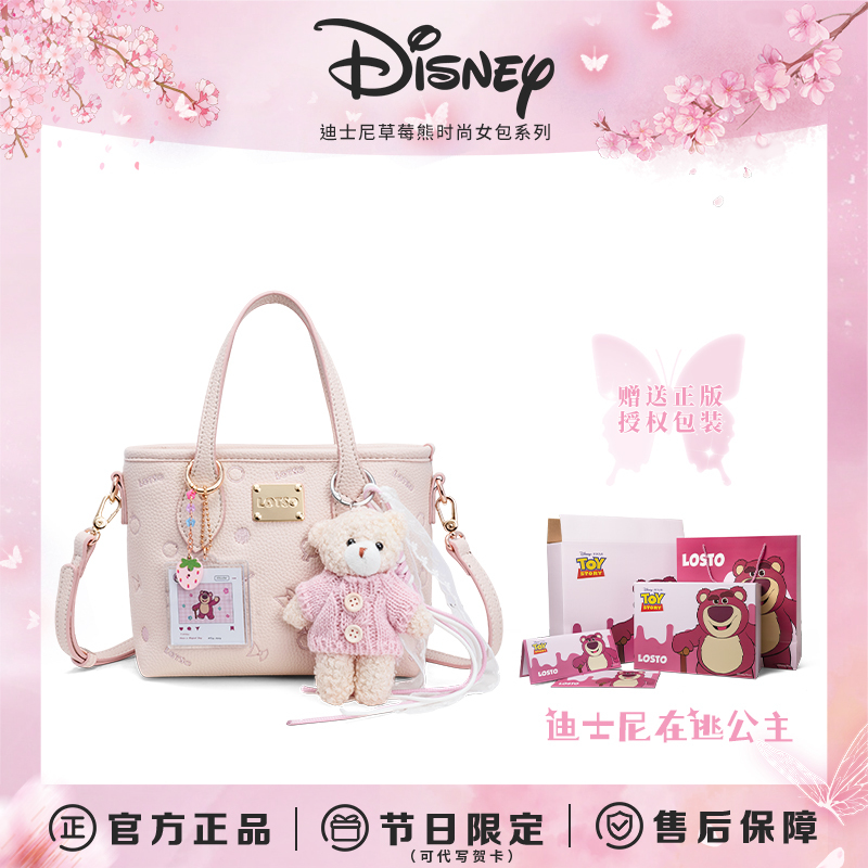 Disney 【Birthday Gift】 Gift for Girls or Wives, Strawberry Bear Handbag, Crossbody Bag for Women Disney 【Birthday Gift】 Gift for Girls or Wives, Strawberry Bear Handbag, Crossbody Bag for Women